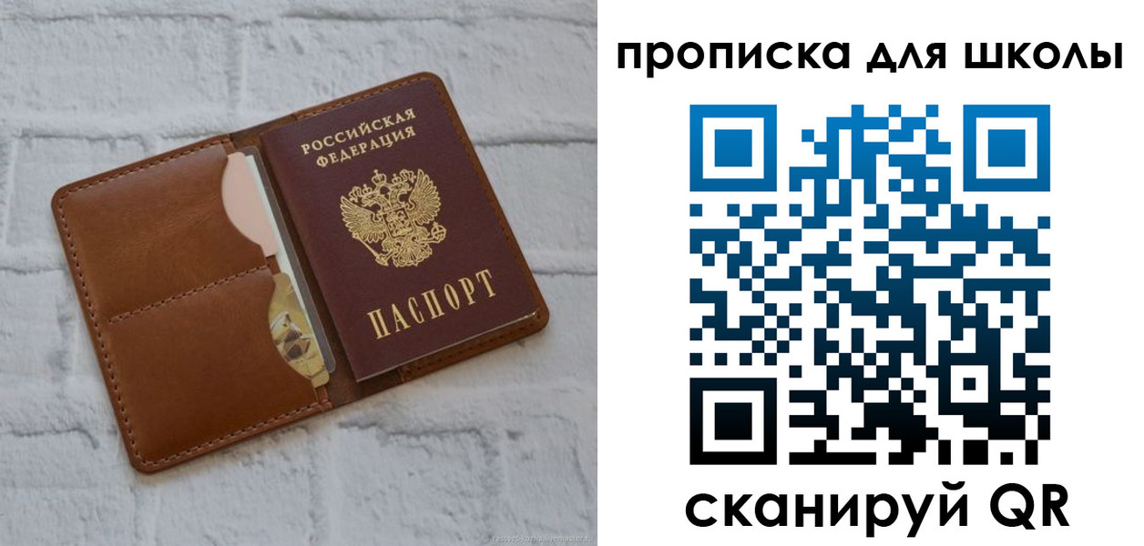 временная регистрация собственник в Чапаевске