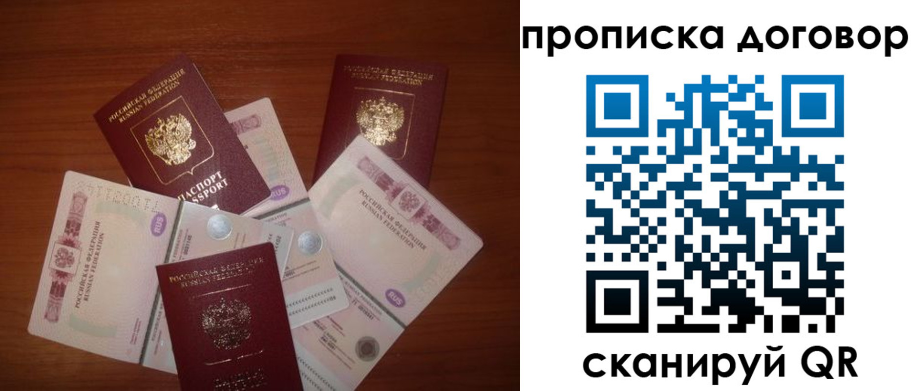 прописка для школы в Чапаевске