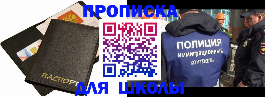 прописка для кредита в Чапаевске